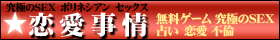 �������� (���ɂ̂r�d�w�@�|���l�V�A���@�Z�b�N�X)