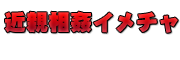 �ߐe�����C���[�W�`���b�g