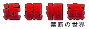 �ߐe�����`�֒f�̐��E�`