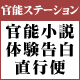�D�ǃT�C�g�T���I���\�X�e�[�V����